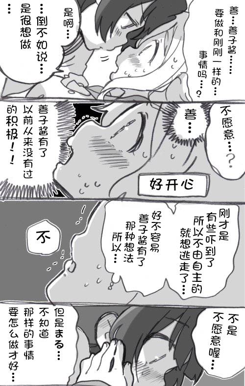 丸子引诱play18