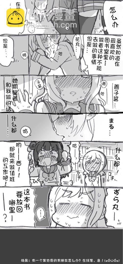 丸子引诱play3