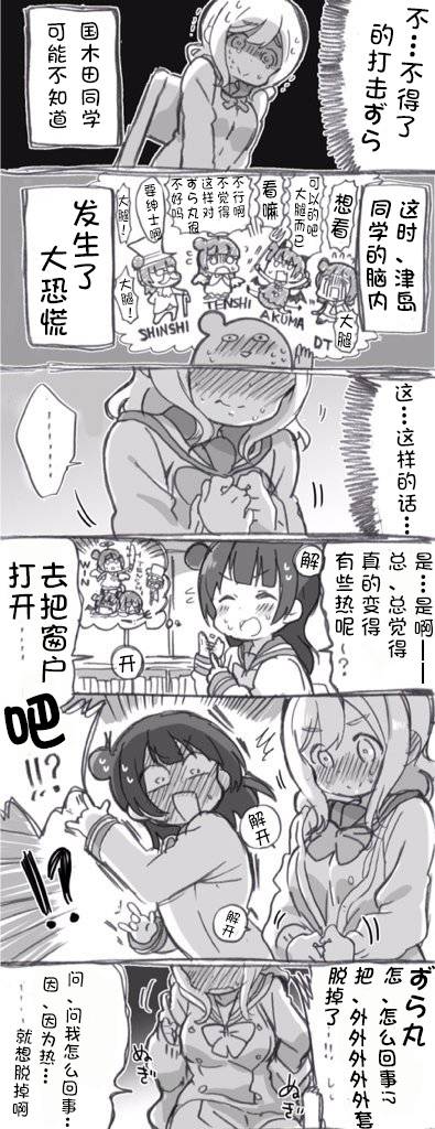 丸子引诱play7