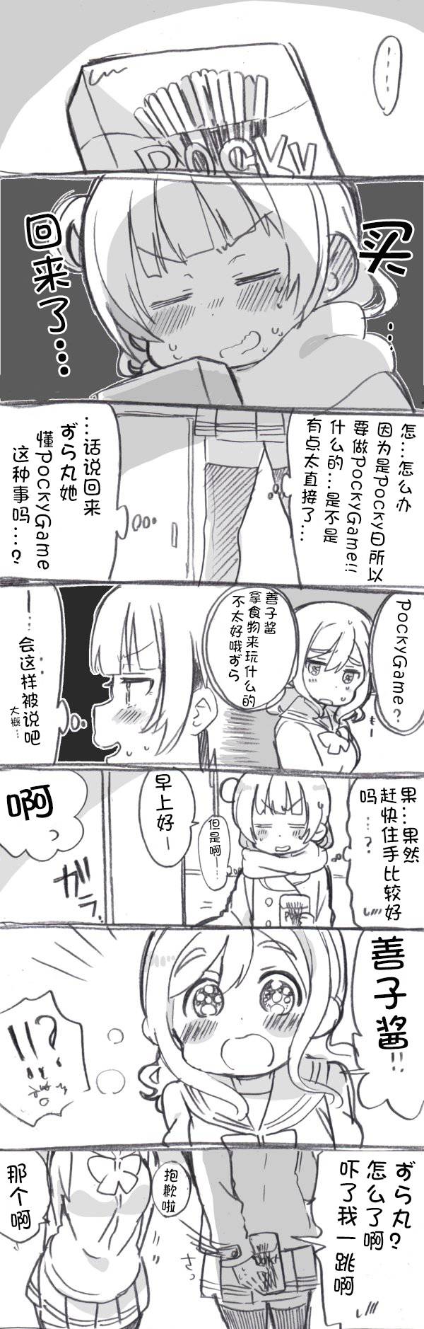 丸善百奇日0
