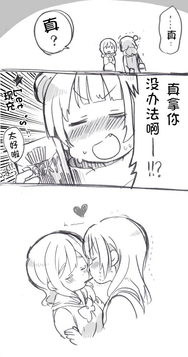 丸善百奇日2