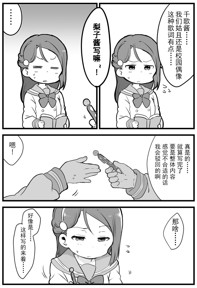 千梨写歌词1