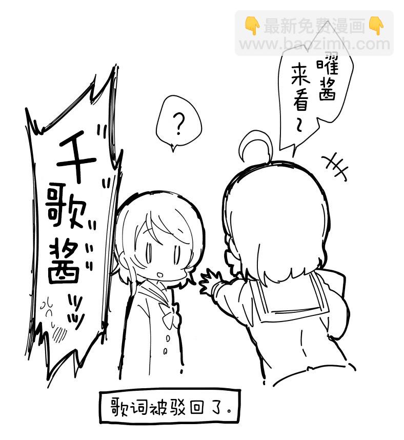 千梨写歌词3