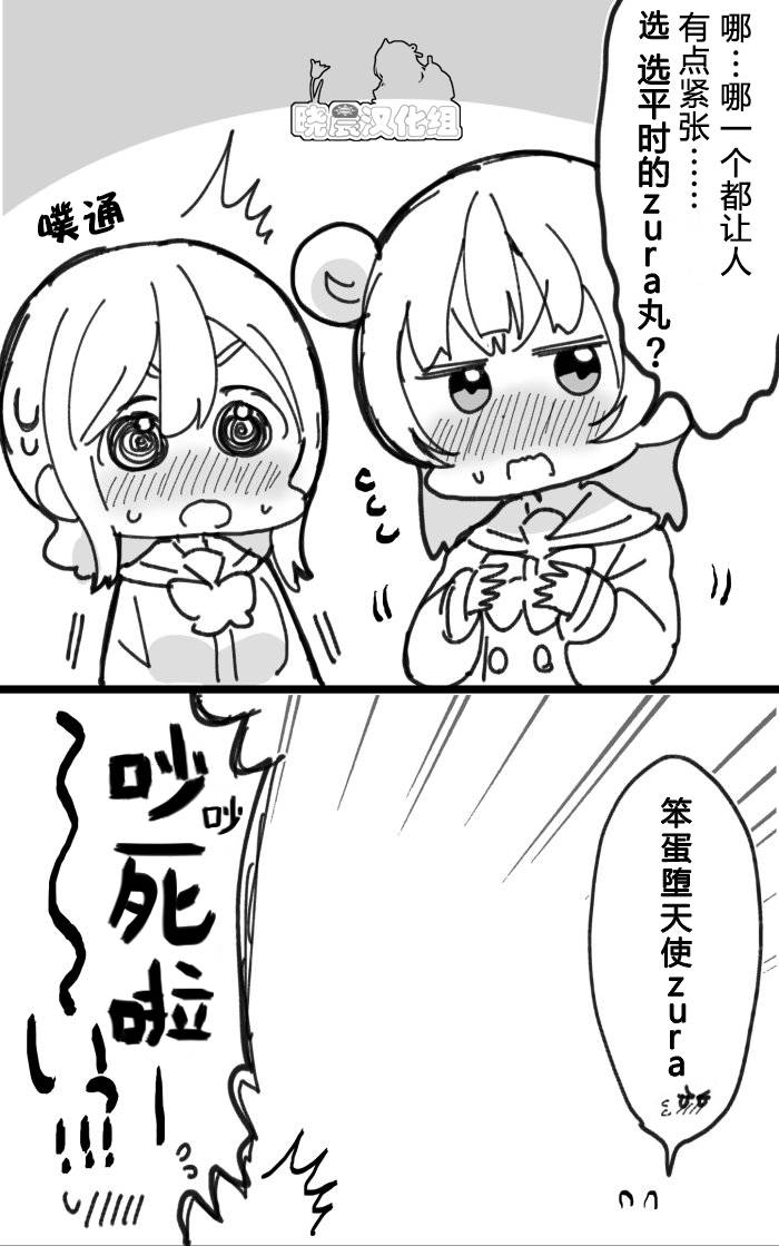 真假美花丸1