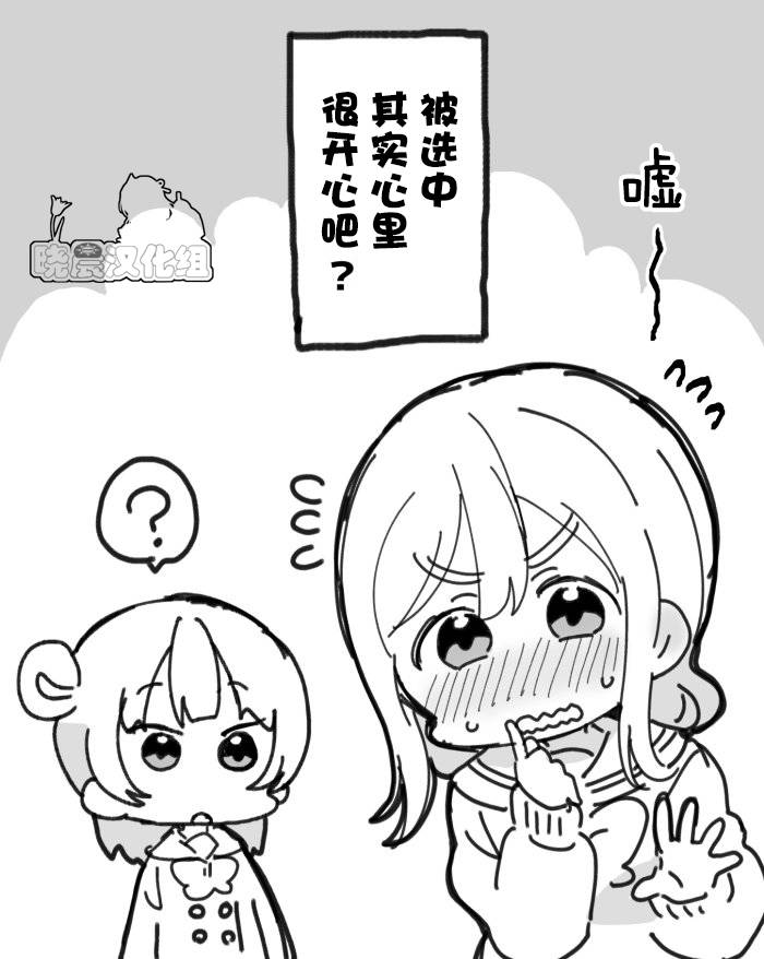 真假美花丸2