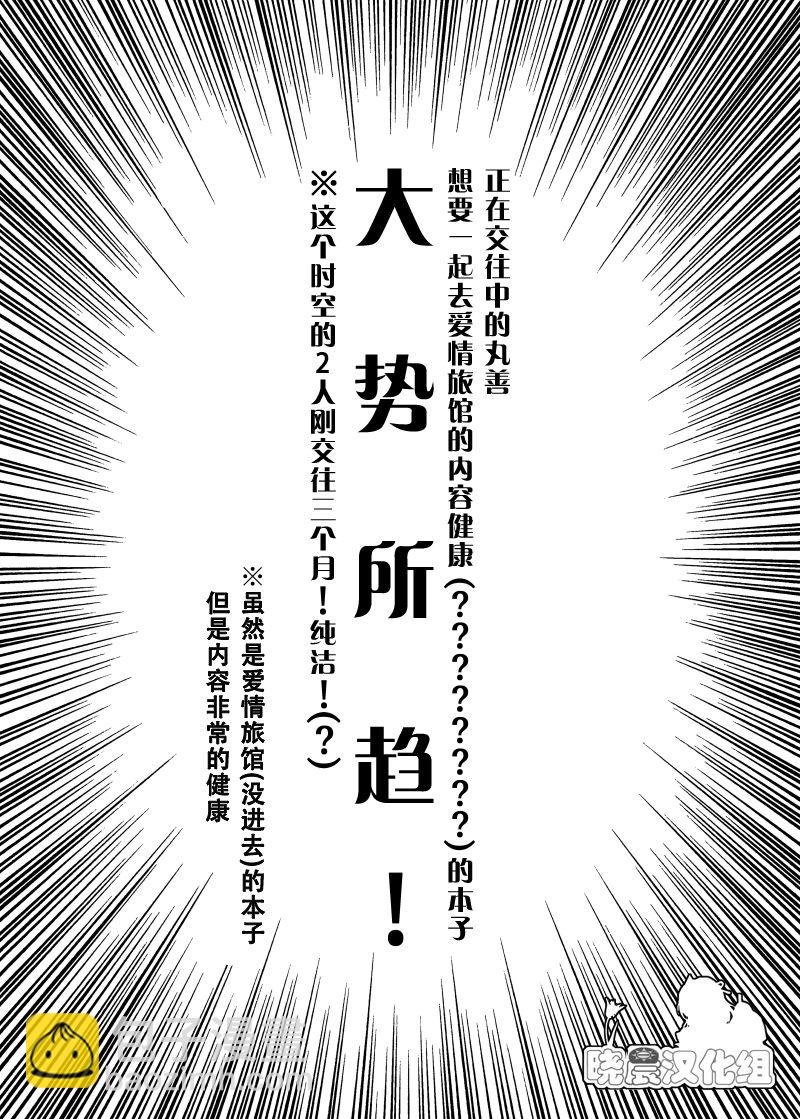 单行本预览：丸善爱情旅馆1