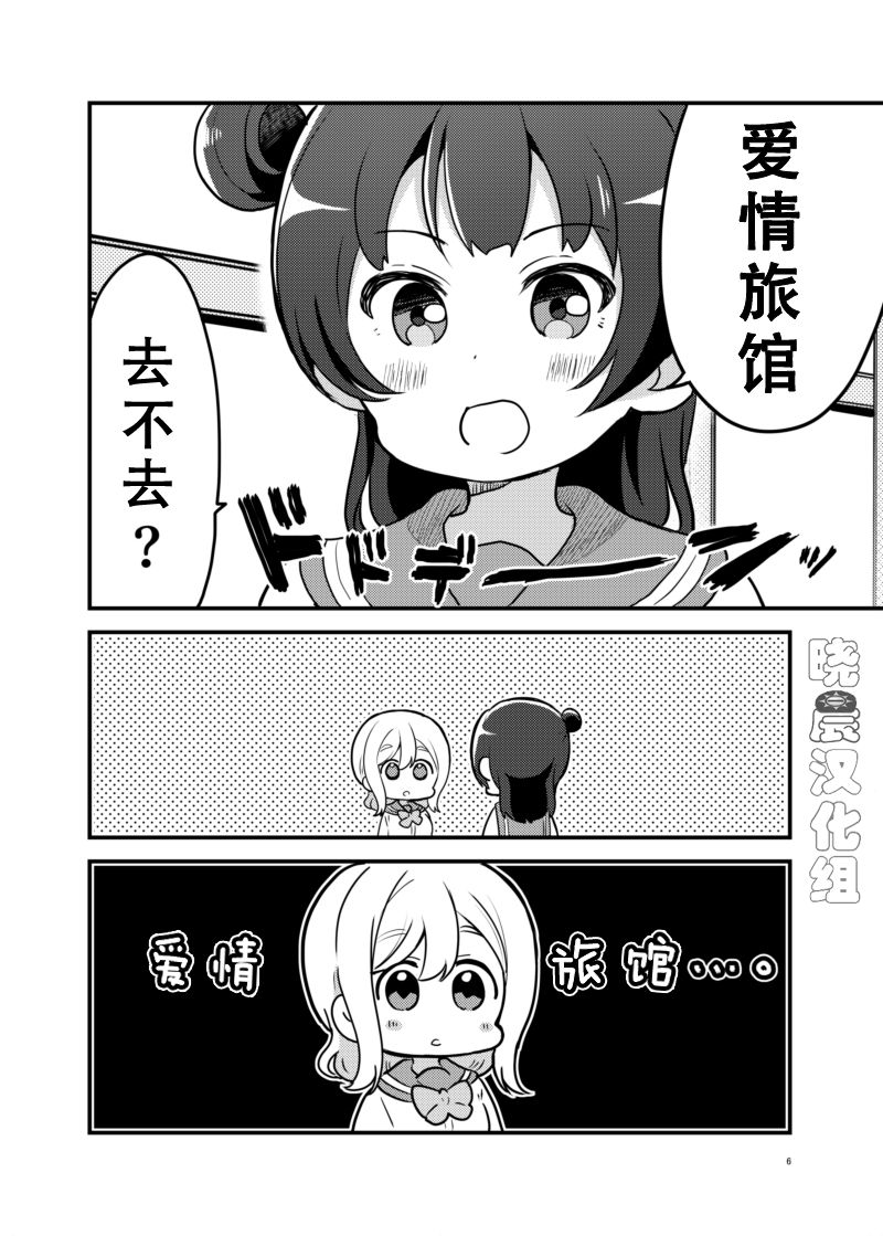 单行本预览：丸善爱情旅馆3