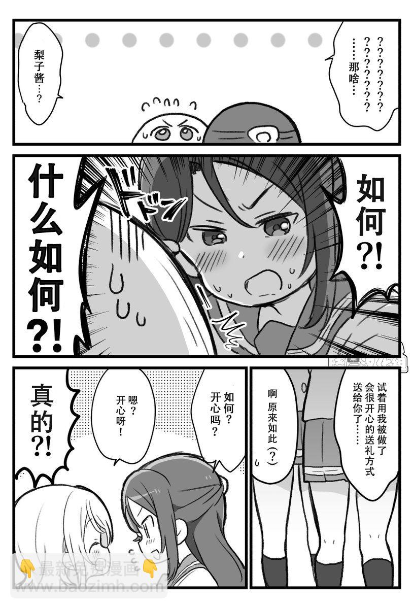 19年曜酱生贺1