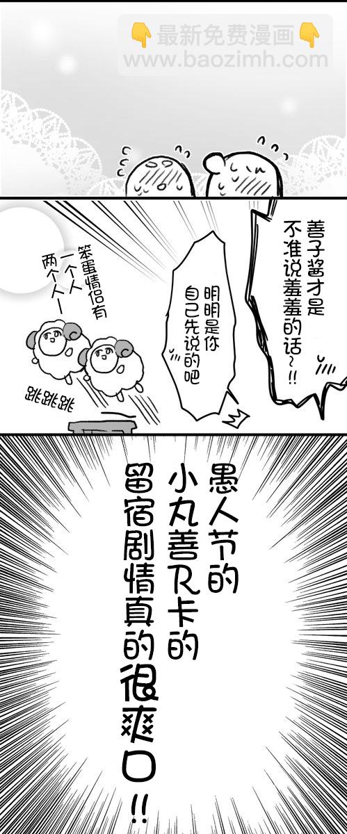 丸善打瞌睡3
