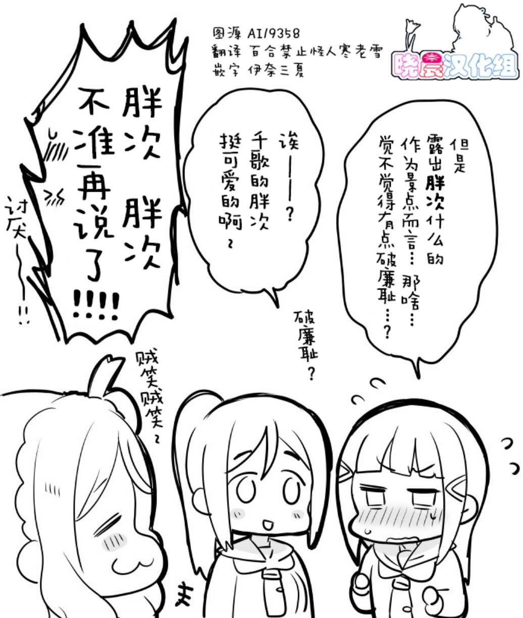 千歌巨趴3
