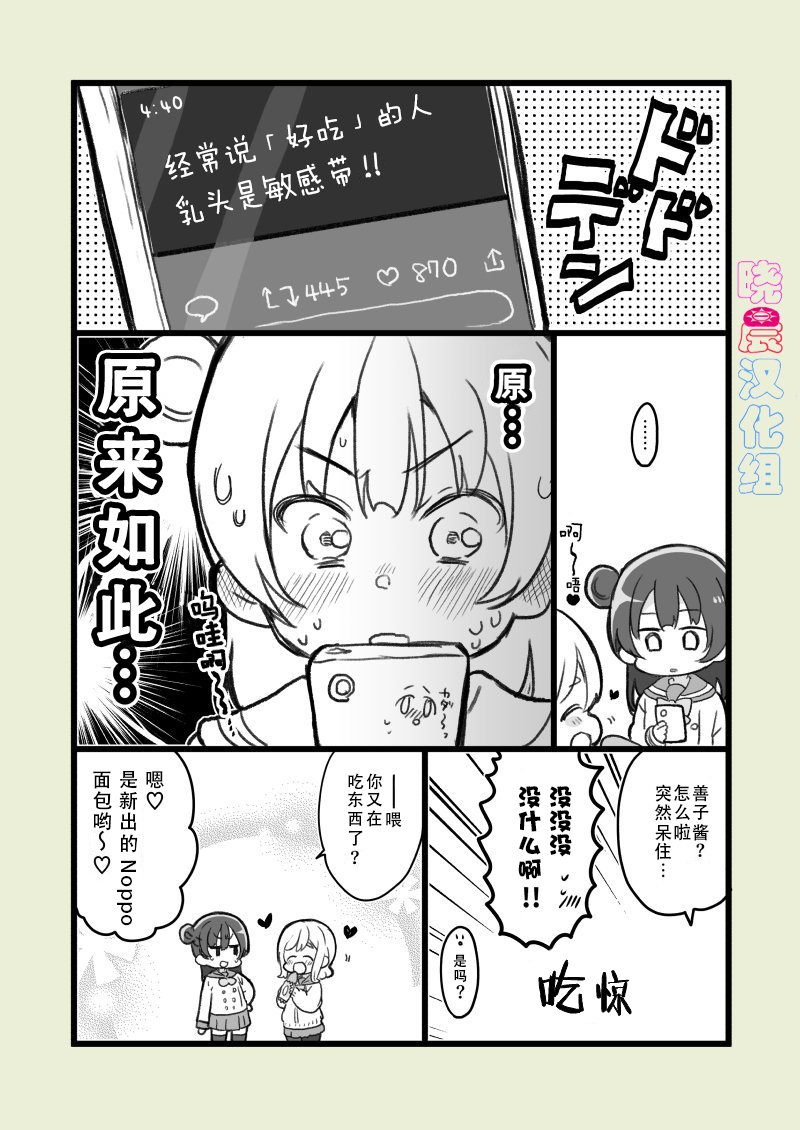 丸善口头禅占卜0