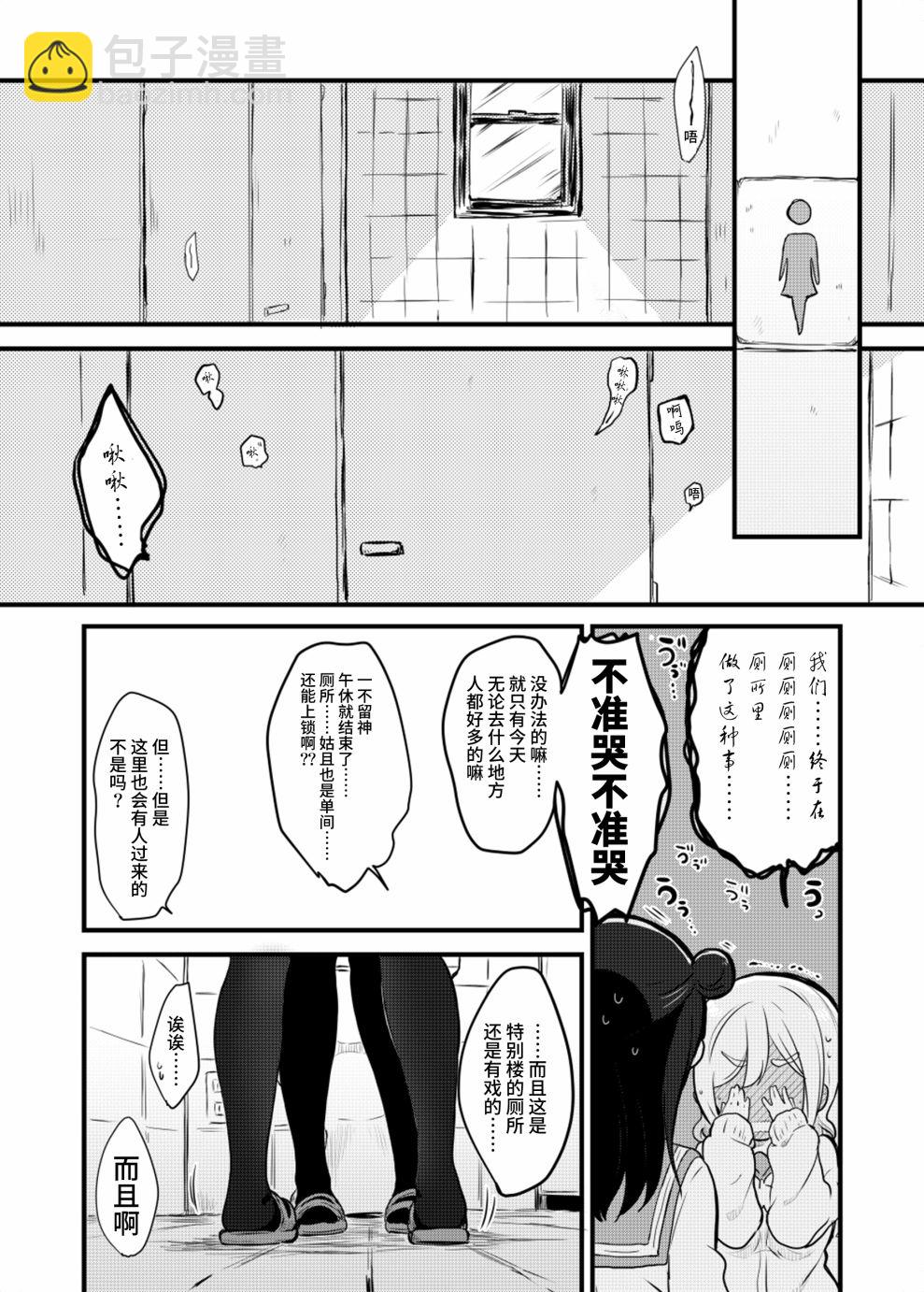 善丸亲亲总集篇10