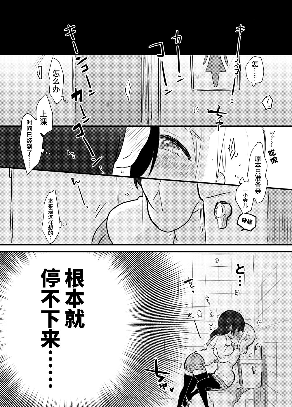 善丸亲亲总集篇12