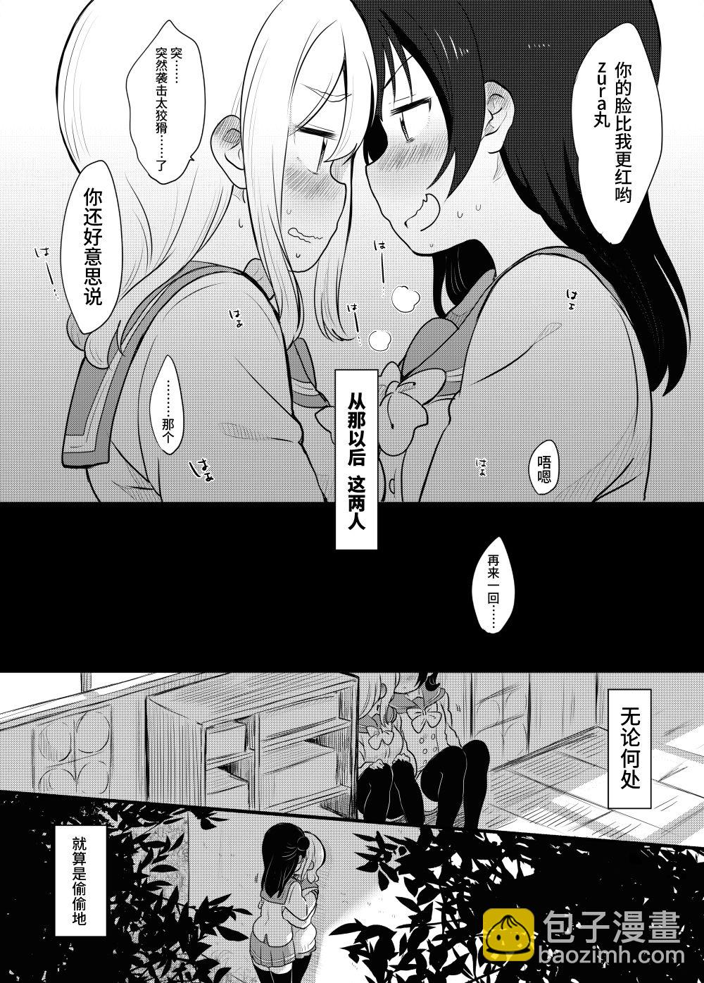 善丸亲亲总集篇9