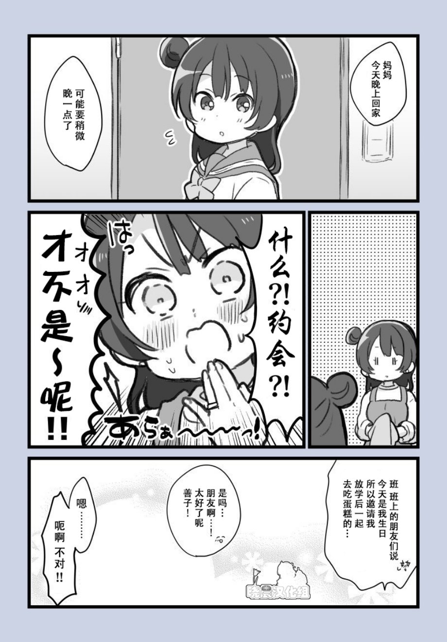 19年善子生贺0