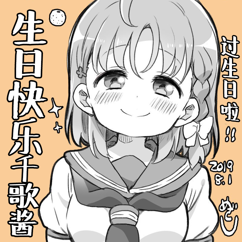 19年7月合集2