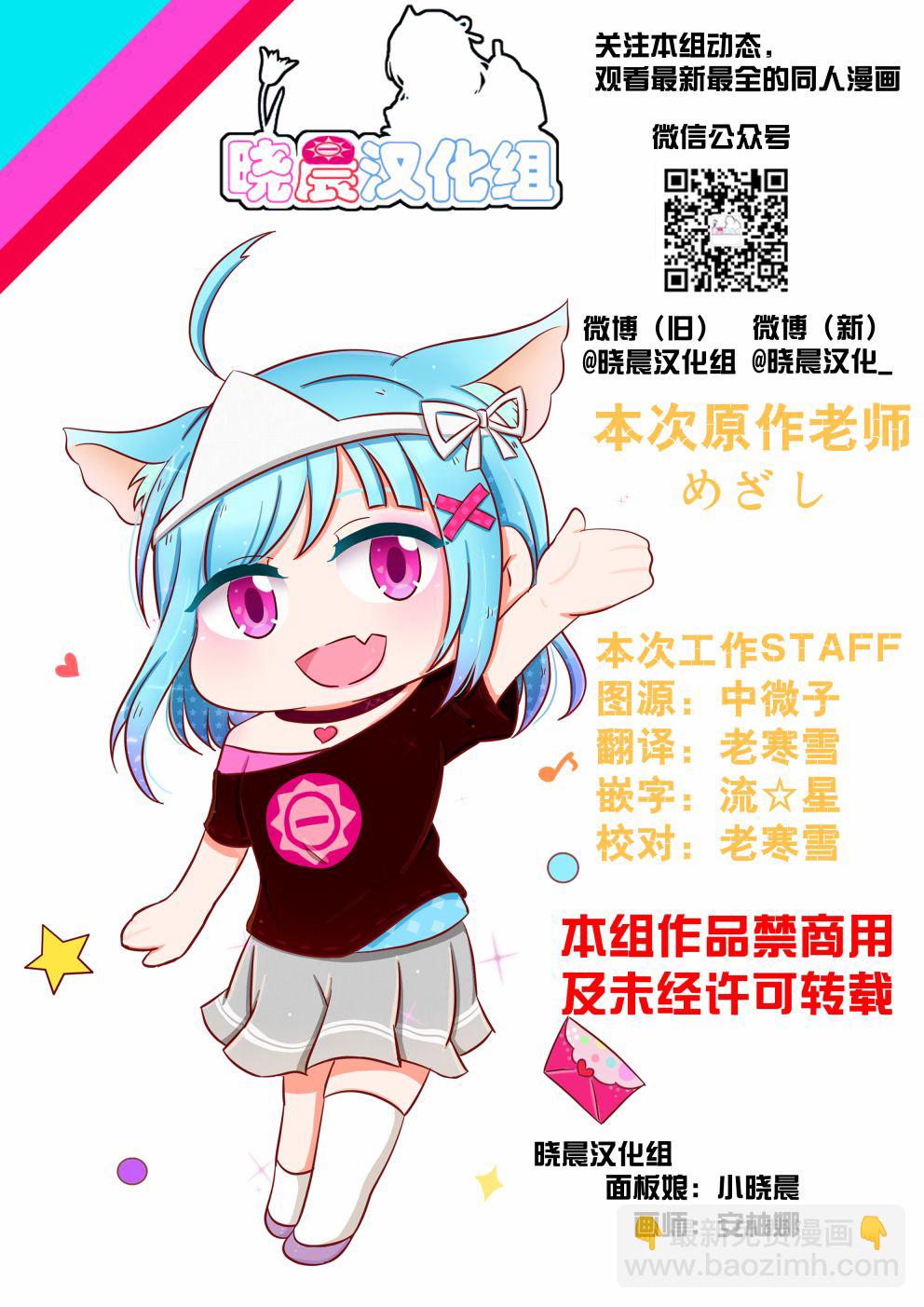 单行本预览：催眠小恶魔12
