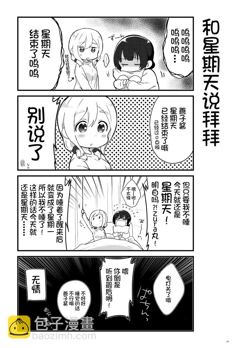 OL和JD①22