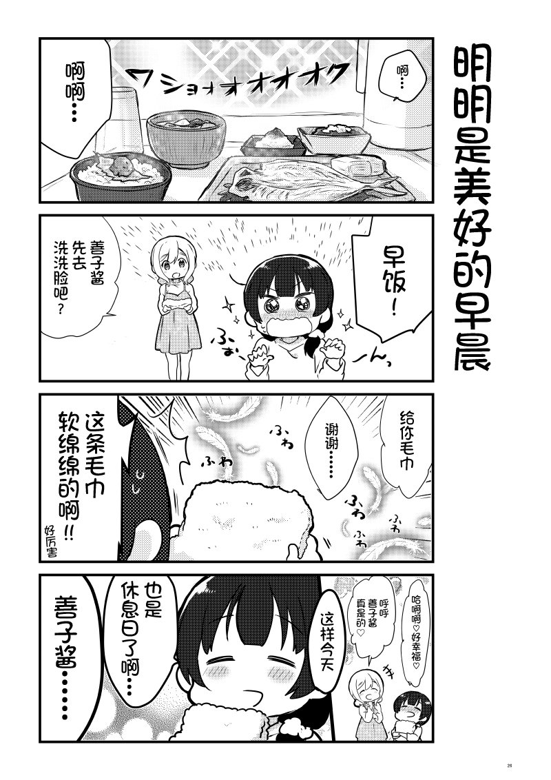 OL和JD①24