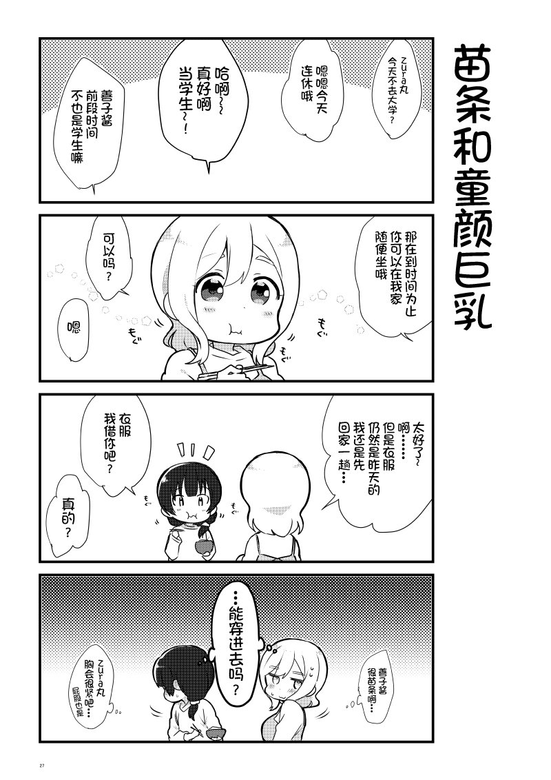 OL和JD①25