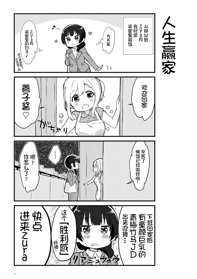 OL和JD①29