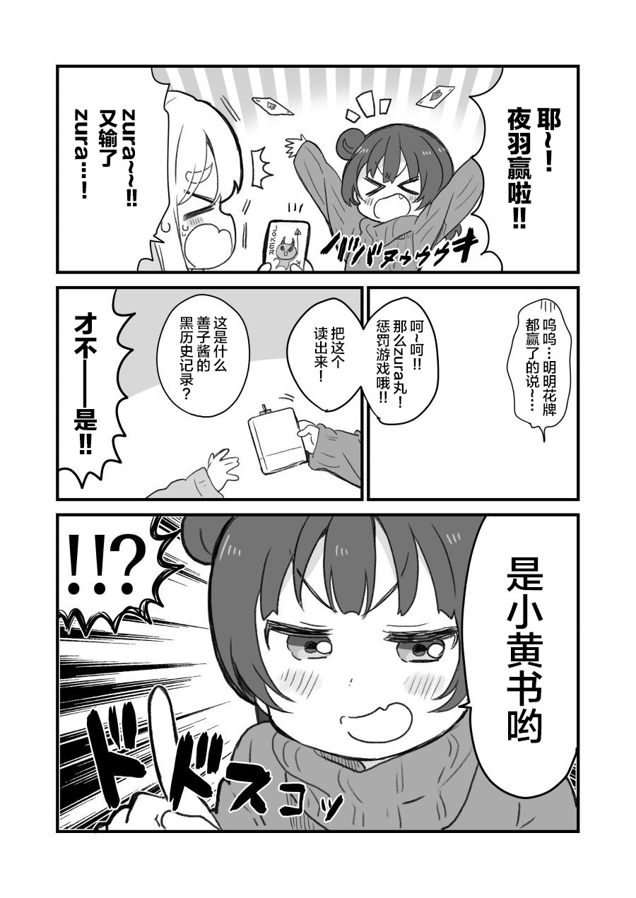 めざし文学少女和小黄书0