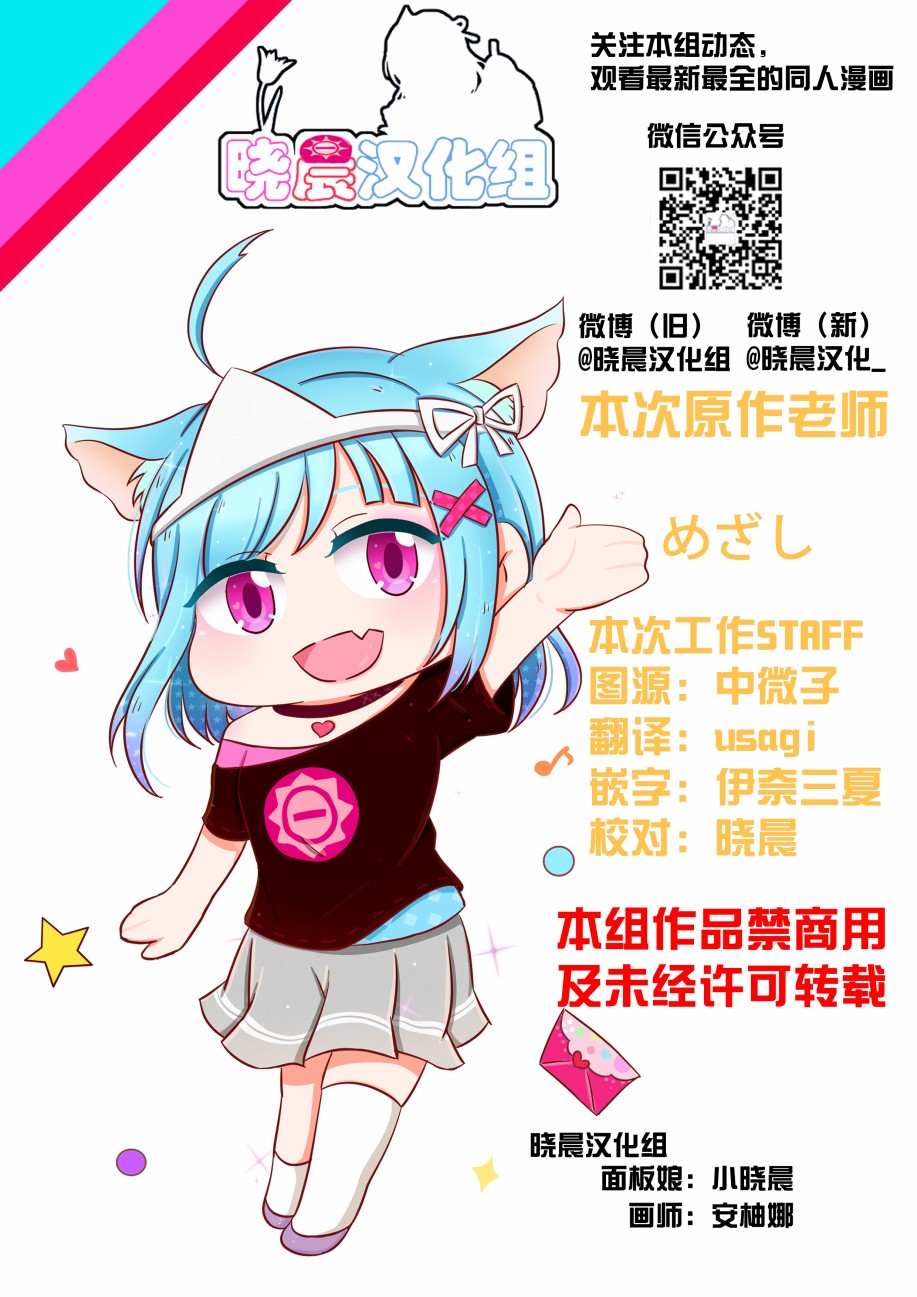 めざし文学少女和小黄书5