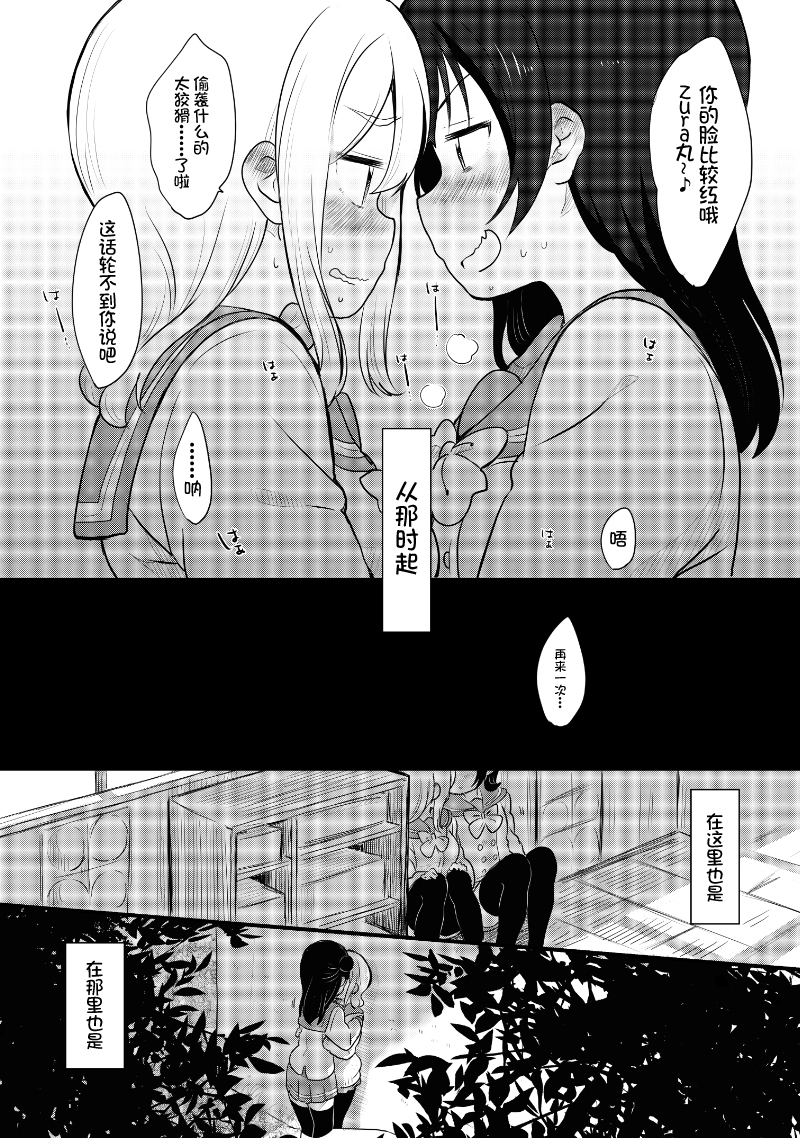 夏色和kiss10