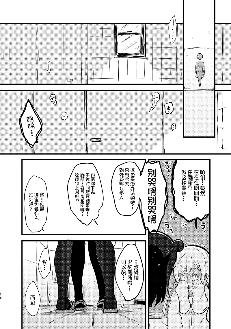 夏色和kiss12