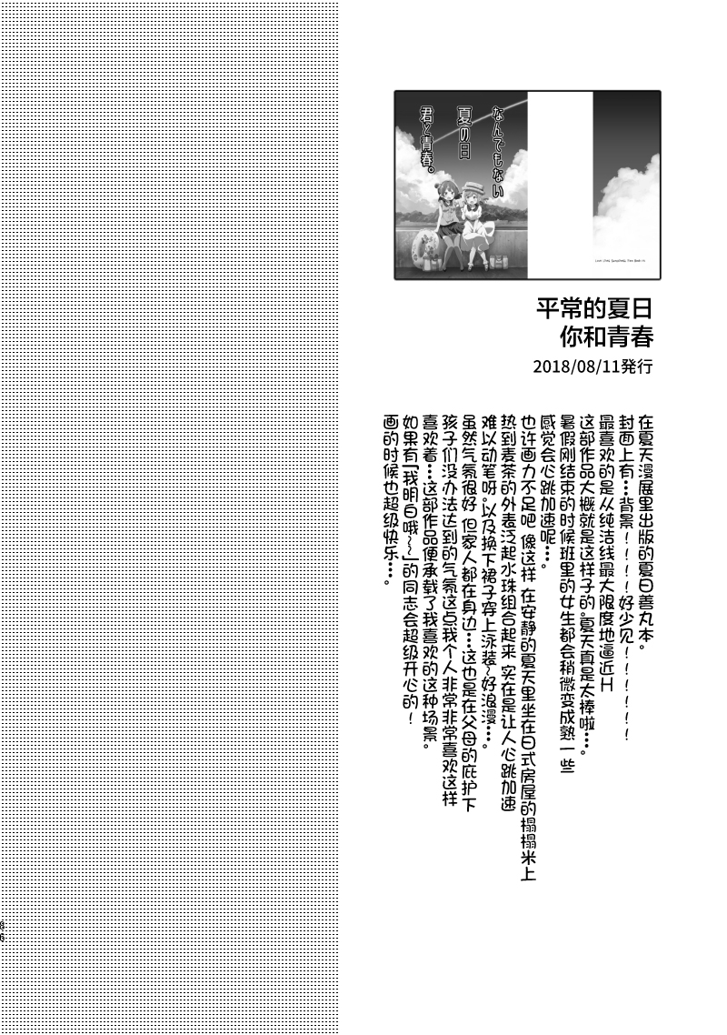 夏色和kiss13