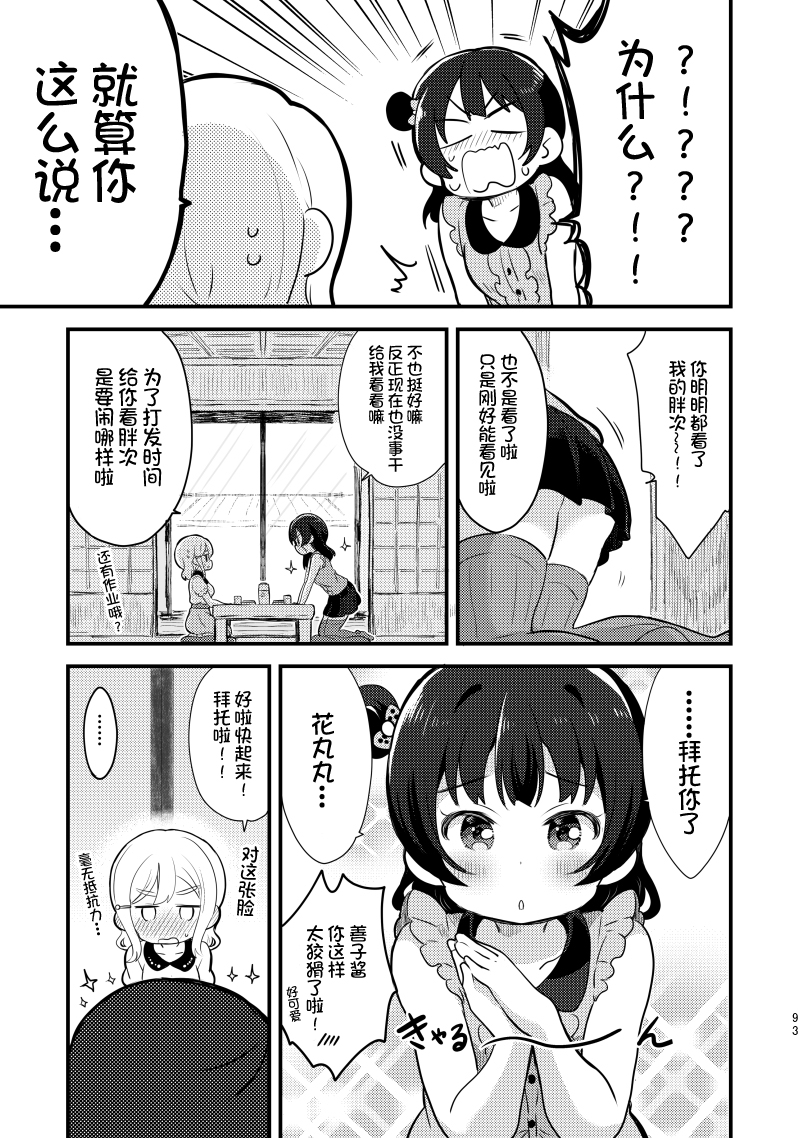 夏色和kiss20