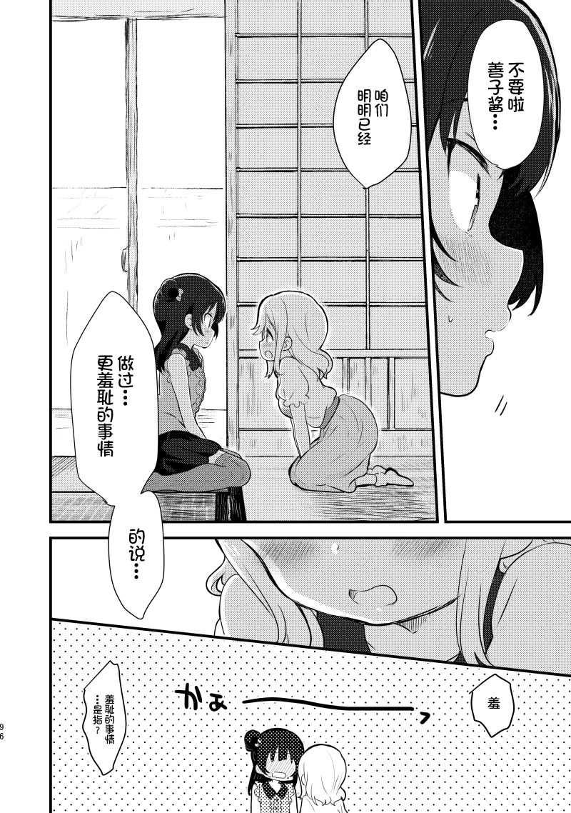 夏色和kiss21
