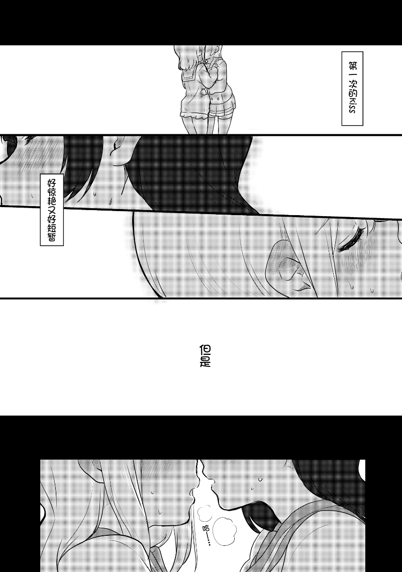 夏色和kiss6