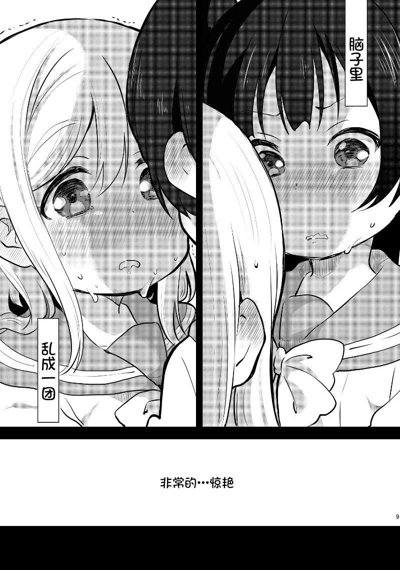 夏色和kiss7