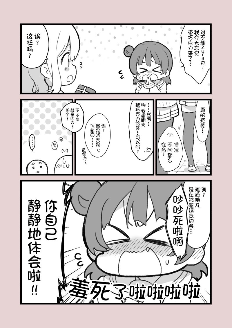 丸善情人节0