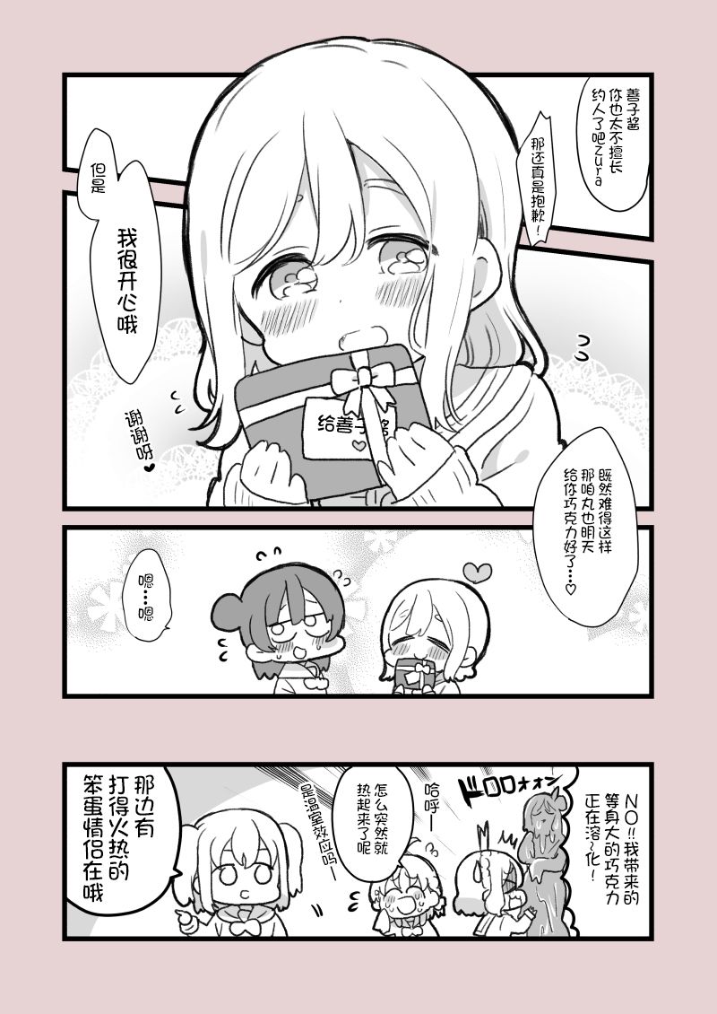 丸善情人节1