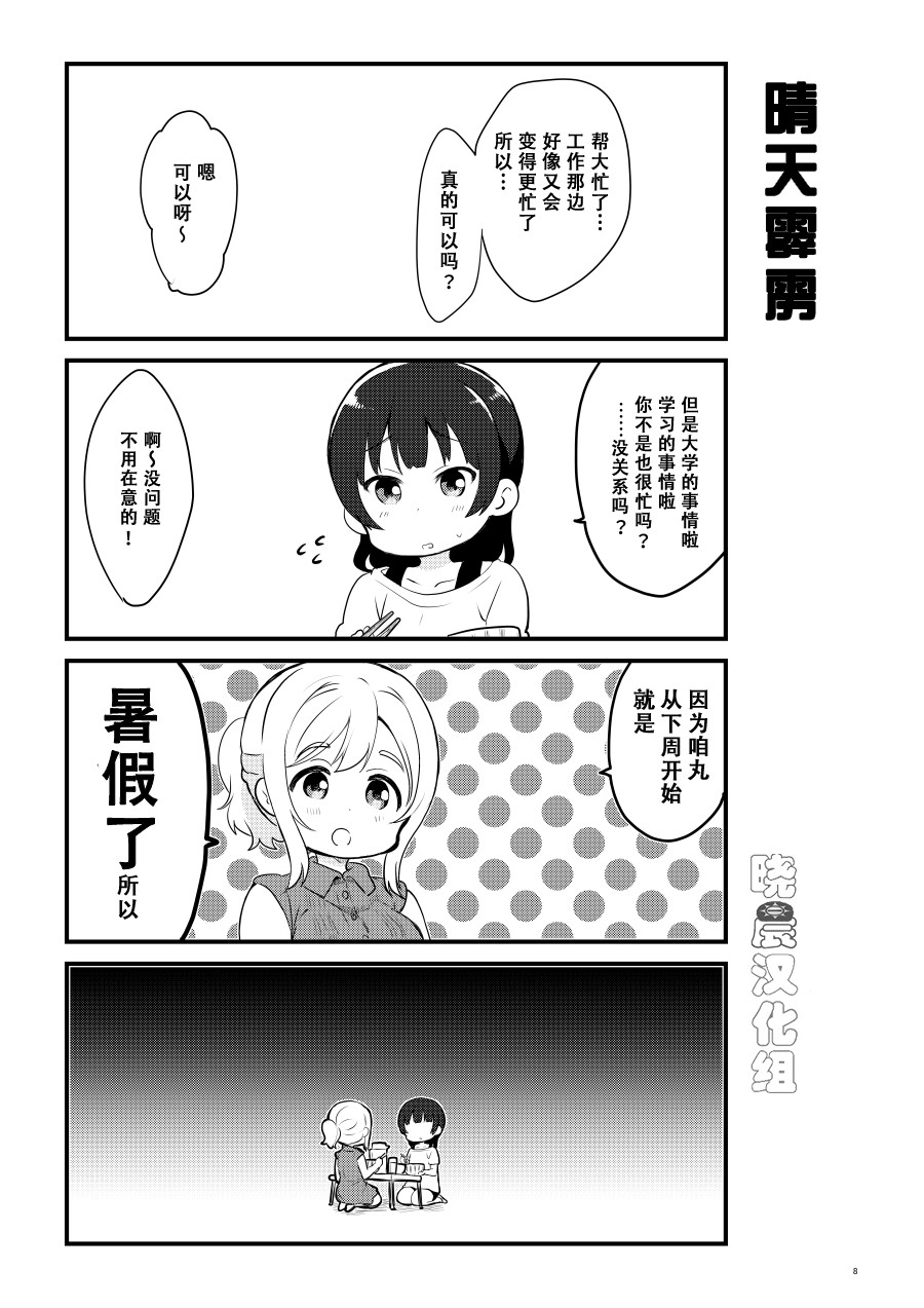 OL和JD②总起篇3
