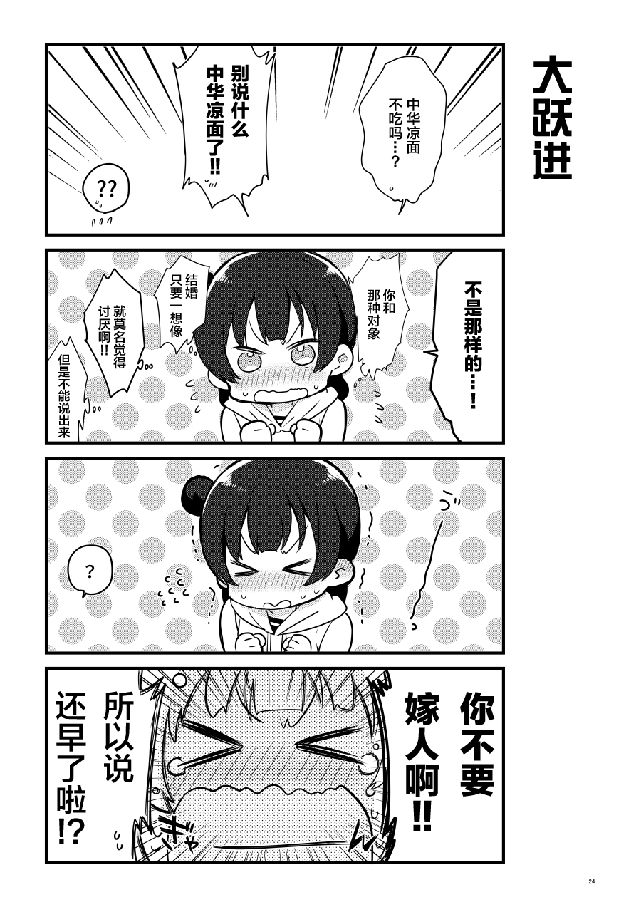 OL和JD②14