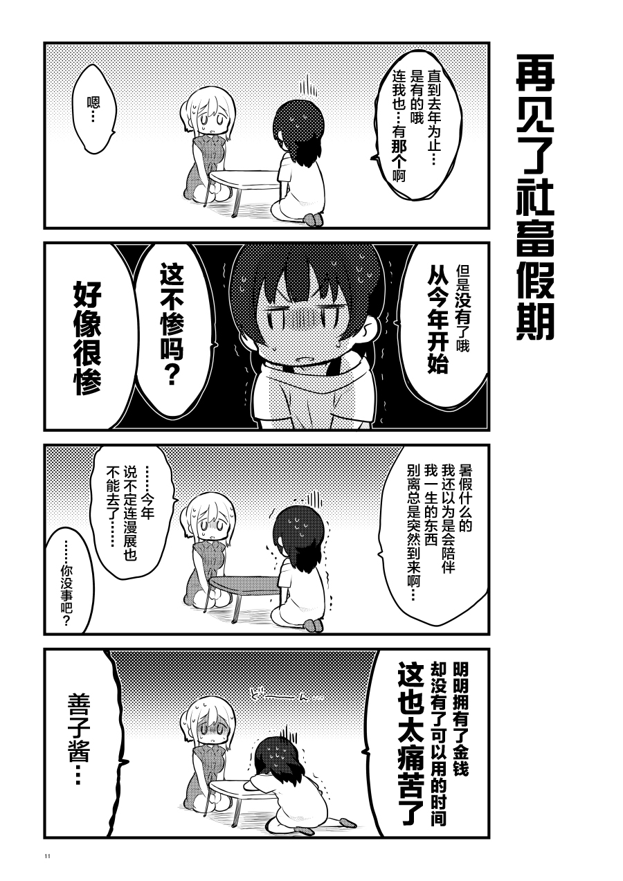 OL和JD②2