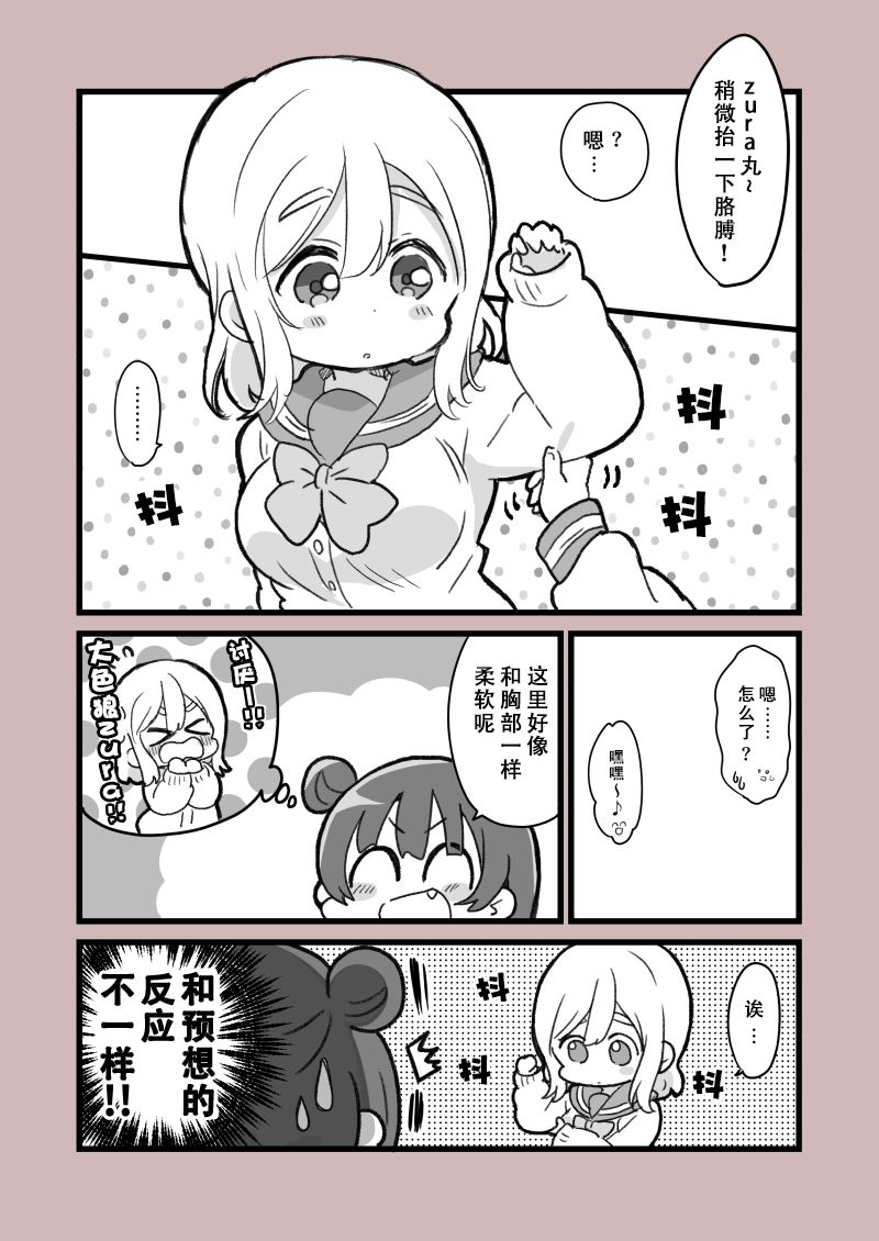 正在交往的丸善0