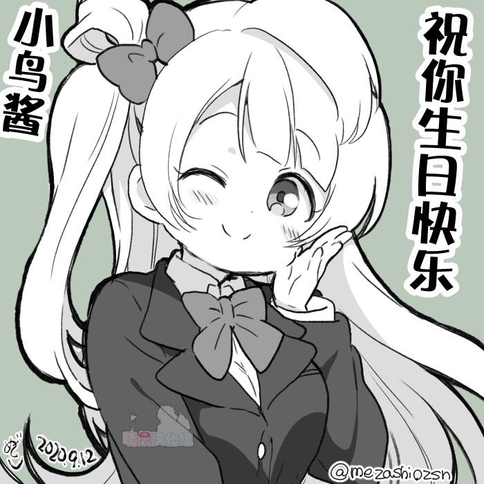 20年9月合集2