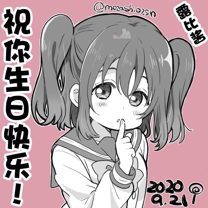 20年9月合集4