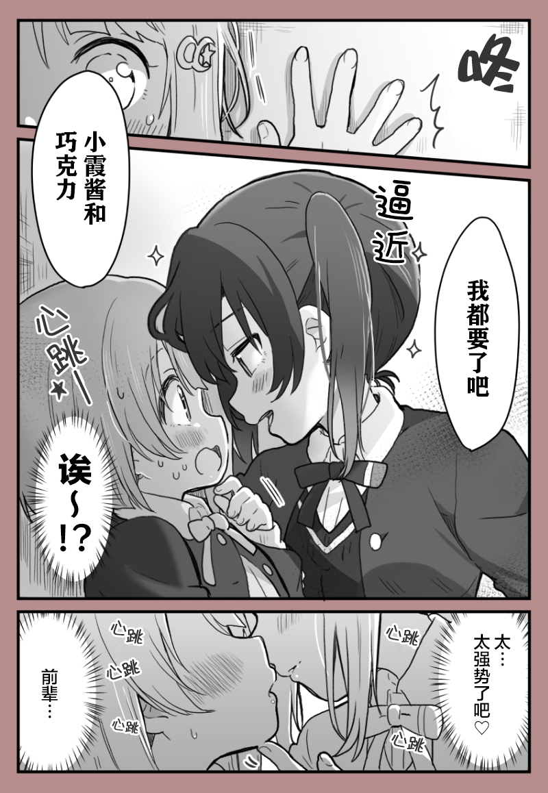 情人节与中须后辈2