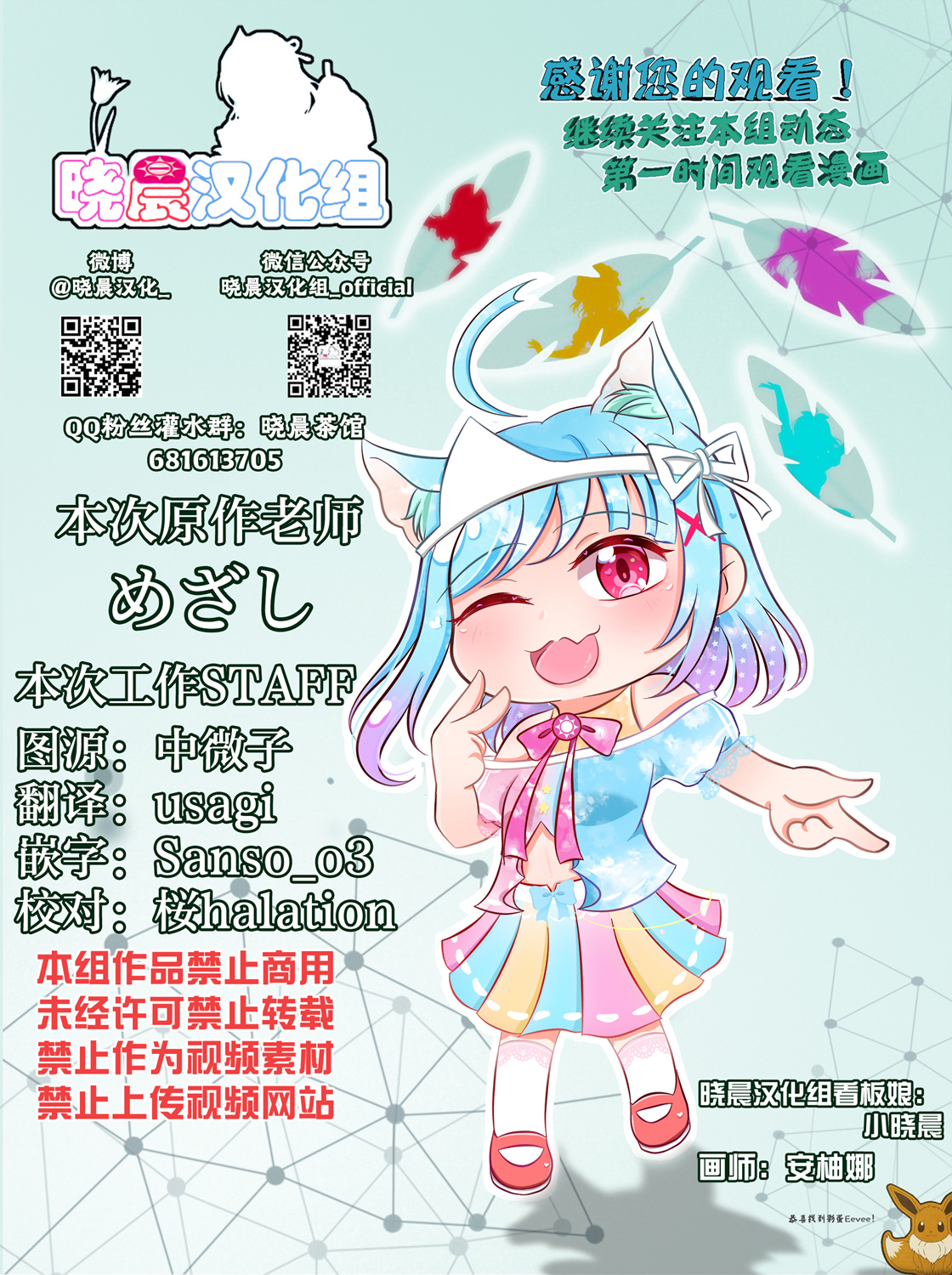 情人节与中须后辈5