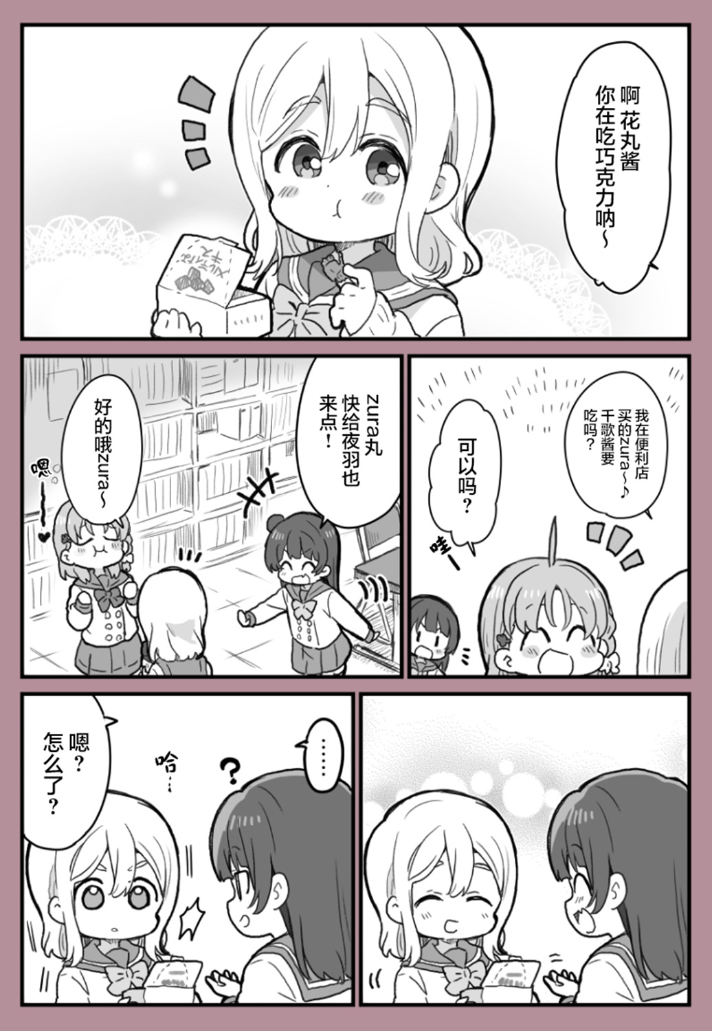 情人节前善丸0