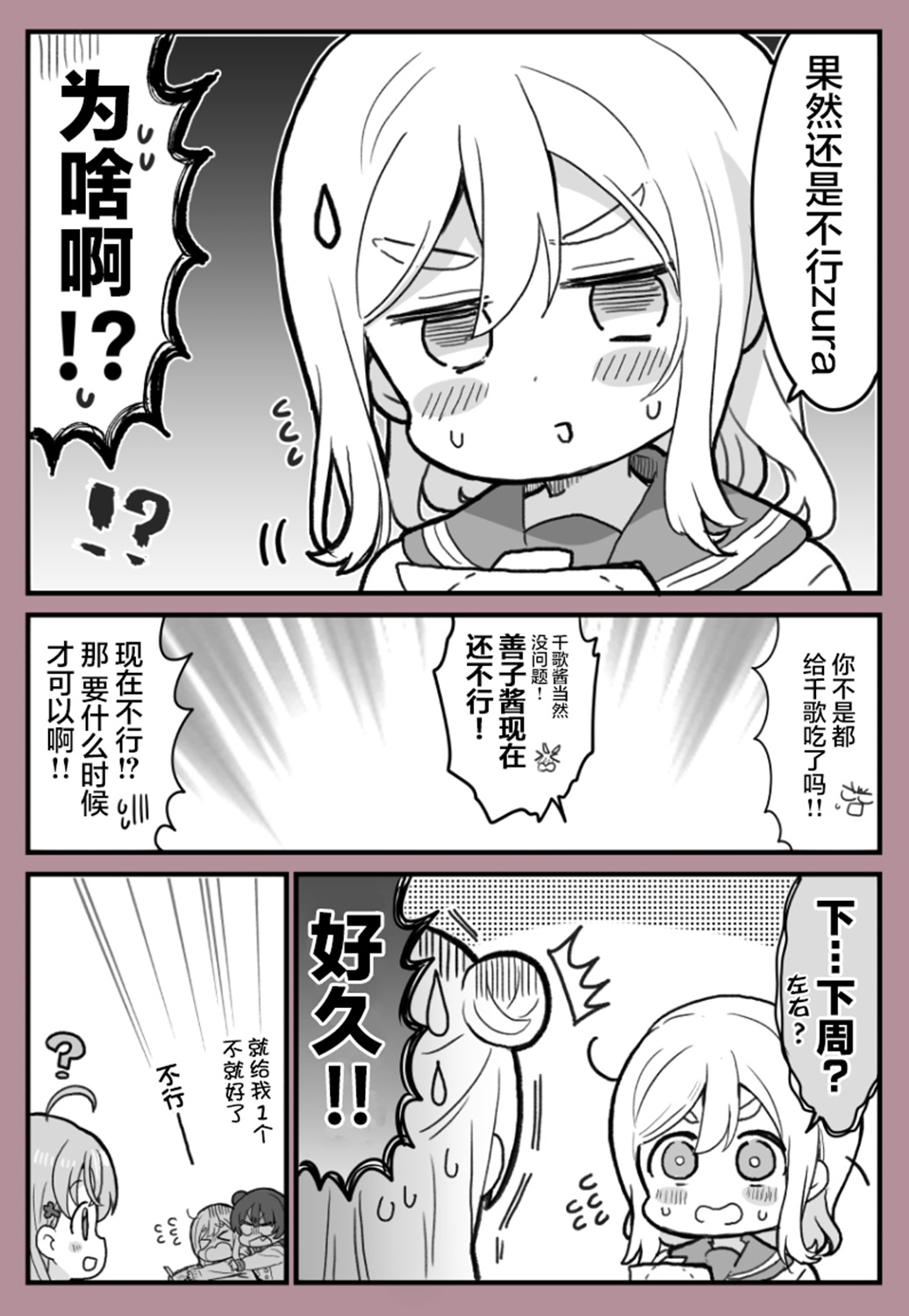 情人节前善丸1