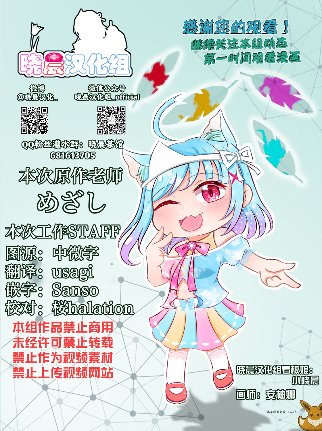 情人节前善丸3