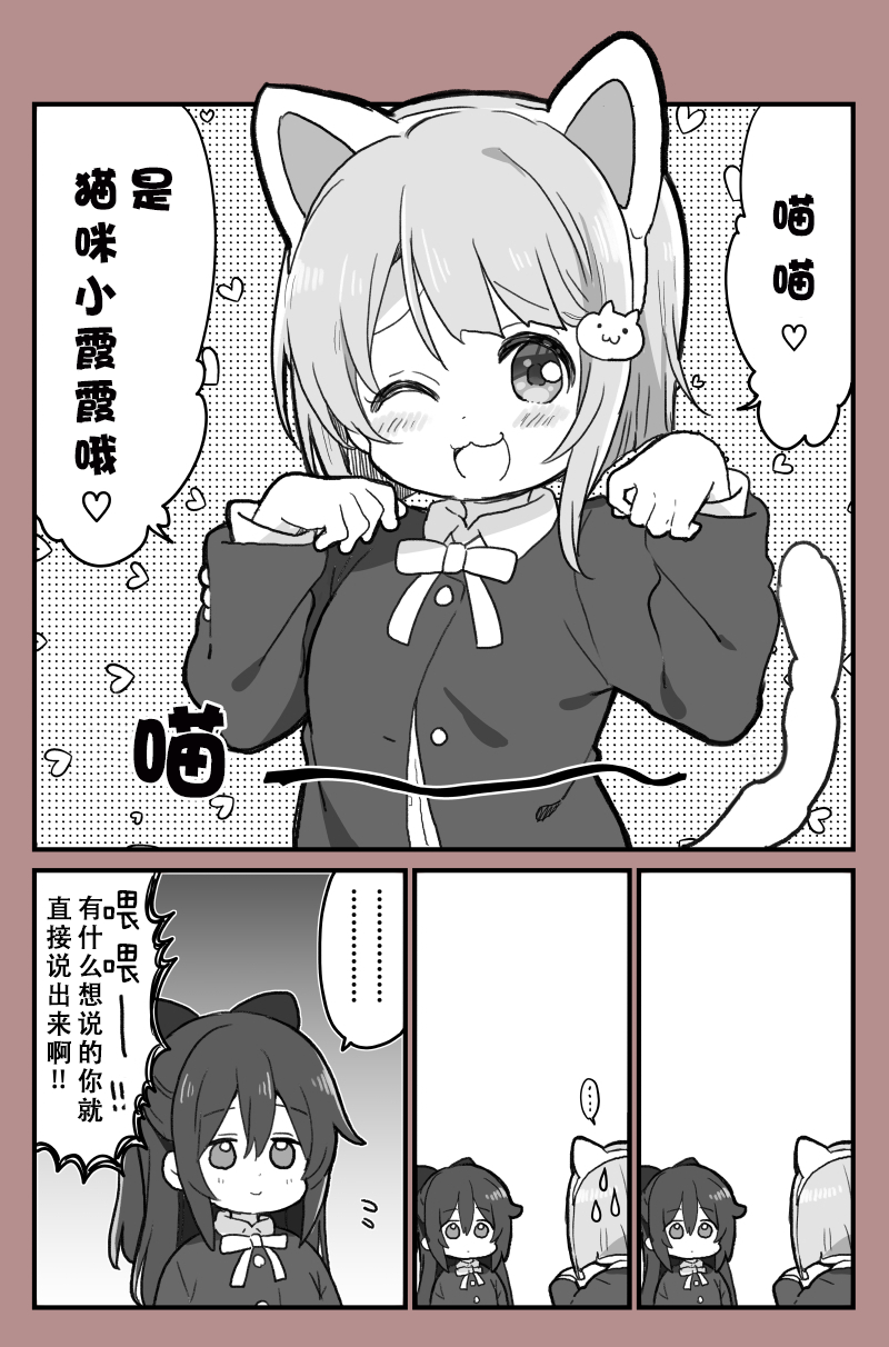 猫之日0