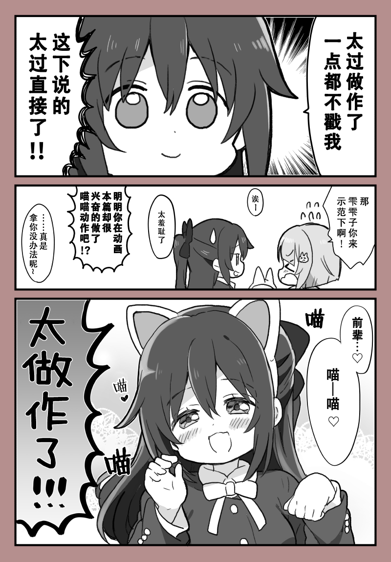 猫之日1