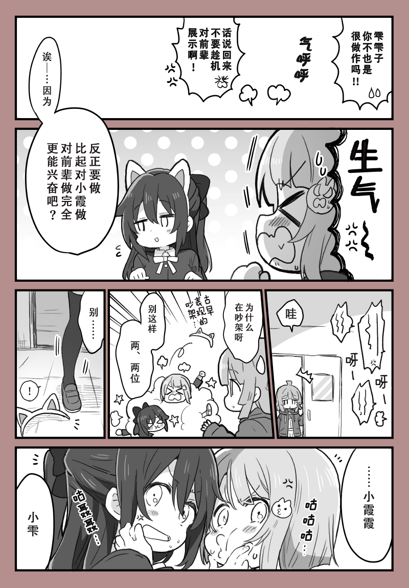 猫之日2